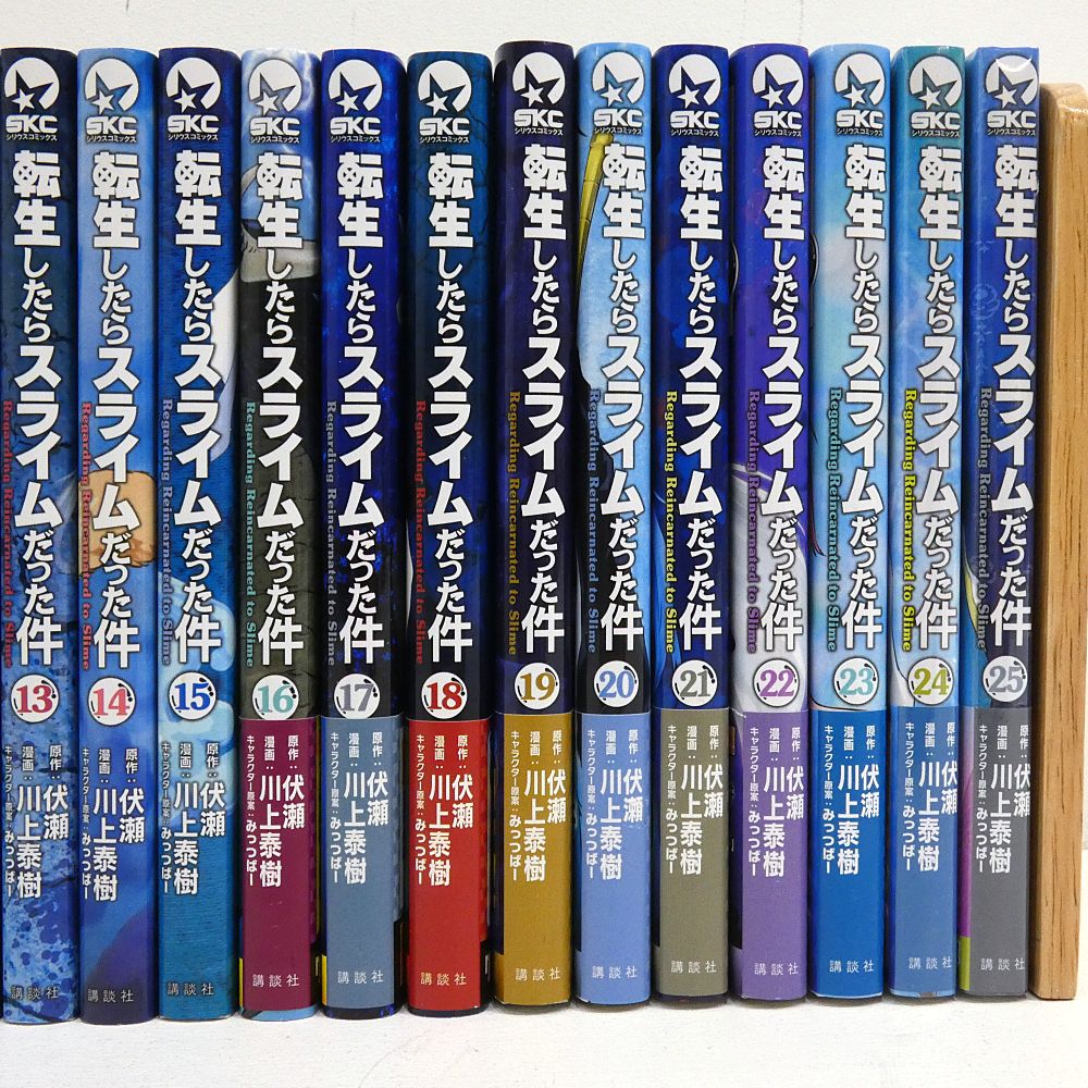 転生したらスライムだった件 1-25巻セット 漫画 【公式通販】