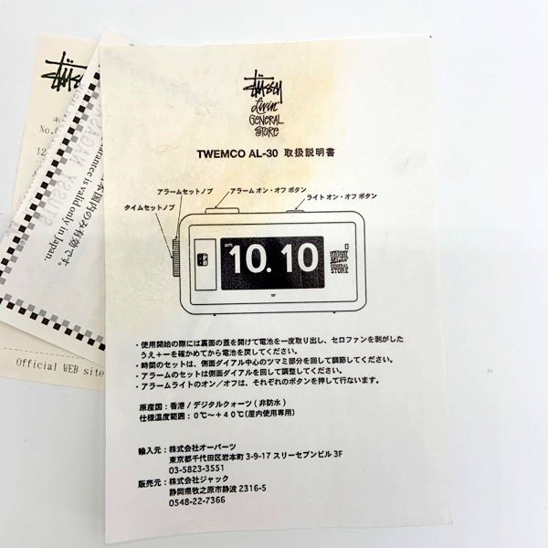 STUSSY ステューシー TWEMCO トゥエンコ パタパタ時計 STUSSY Livin