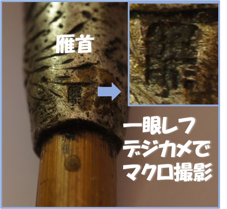刻印あり】時代煙管 45.53g 重厚 彫金 金彩色 明治大正 刀装具職人技