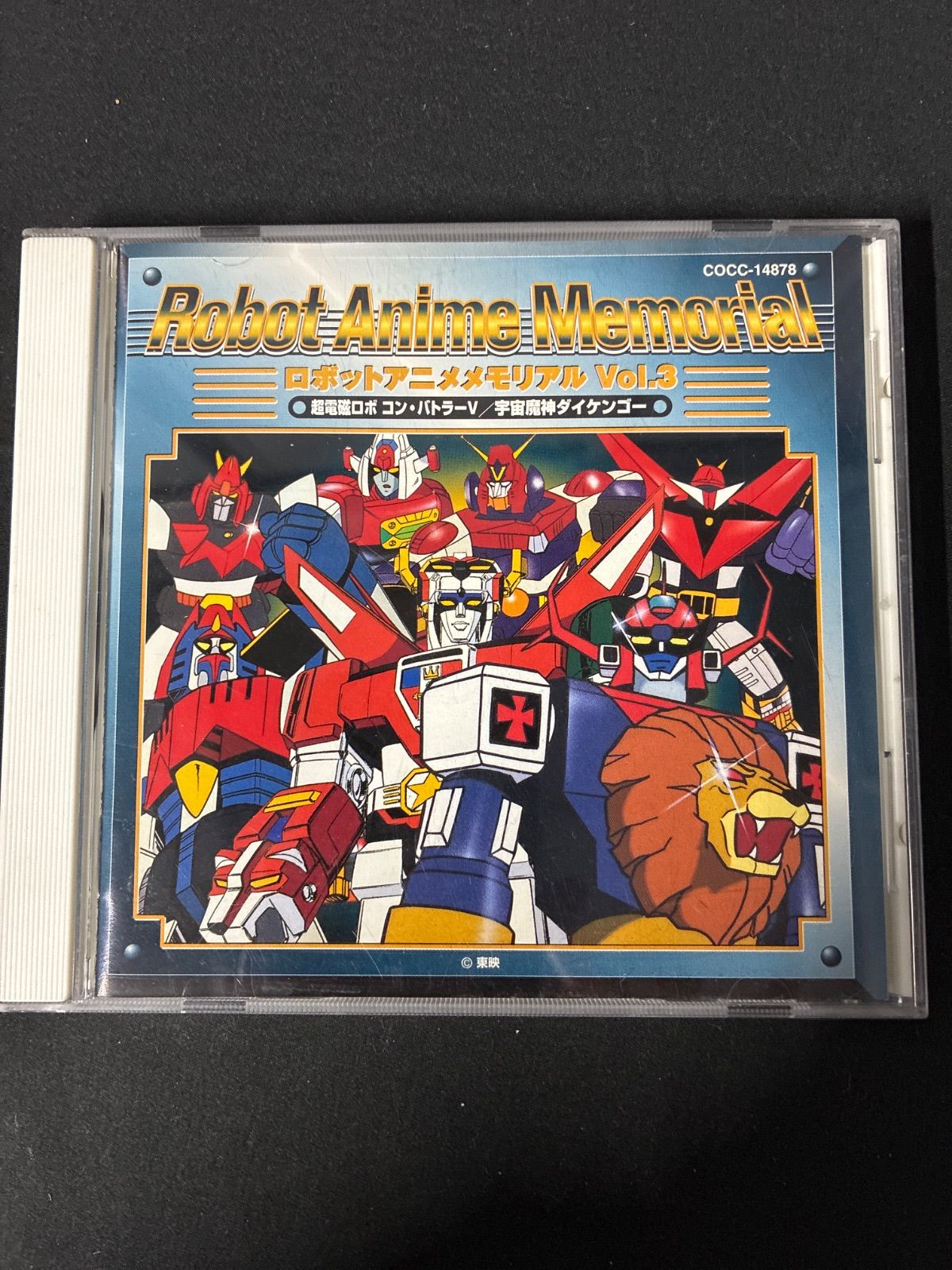 超電磁ロボ コン・バトラーV VOL.3 [DVD] 【公式通販】