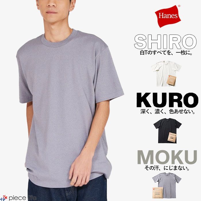 ヘインズ Hanes Tシャツ 半袖 MOKU グレー 灰色 クルーネックTシャツ T