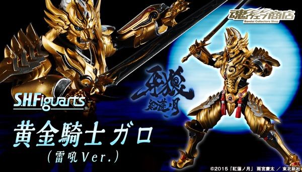 S.H.Figuarts 黄金騎士 ガロ（雷吼Ver.） 「牙狼 -紅蓮ノ月-」 oth