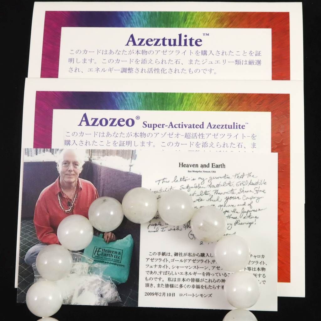 H&E社 アゼツライト（AZOZEO) 12mm玉ブレスレット 証明書付 45.4g