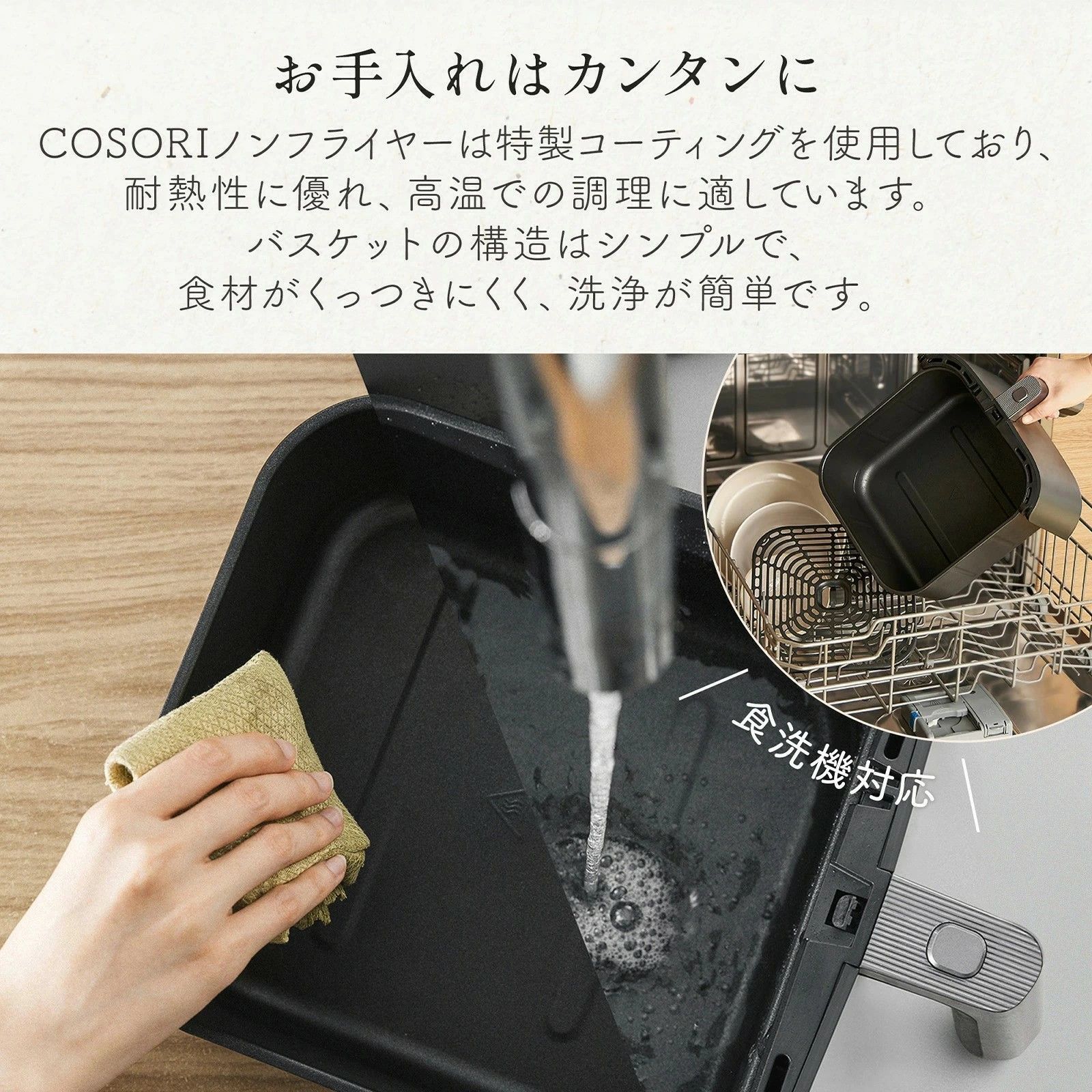 ノンフライヤー COSORI CAF-DC601-KJP 6.0L大容量 エアフライヤー 1台 