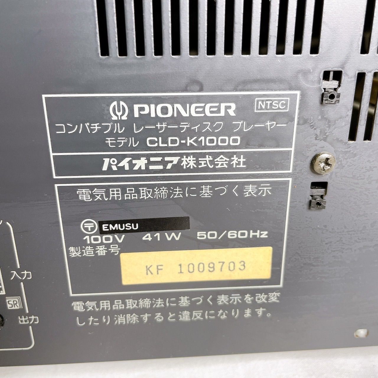 Pioneer パイオニア CLD-K1000 レーザーディスクプレーヤー ⭐︎ Pioneer CLD-K1000 パイオニア レーザーディスクプレーヤー LD