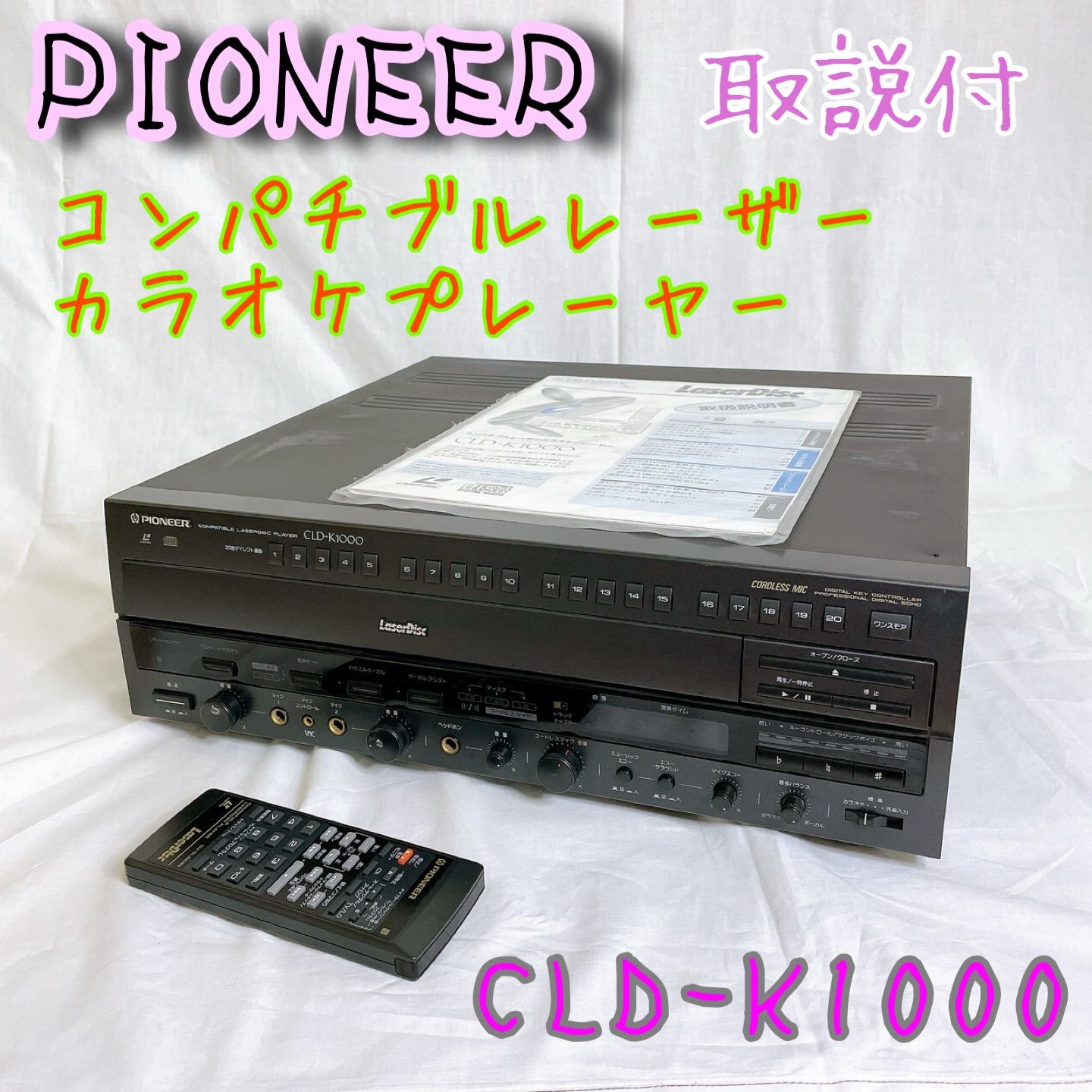 レーザーディスクプレーヤー カラオケ 【公式通販】