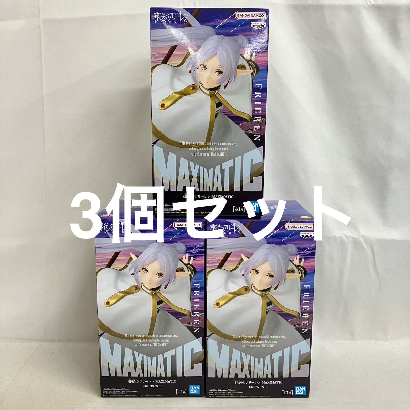 未開封 葬送のフリーレン MAXIMATIC フリーレンⅡ フィギュア 3個 