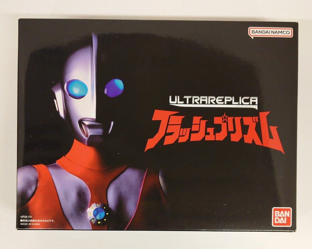 ウルトラレプリカ フラッシュプリズム｜ウルトラマンおもちゃウェブ
