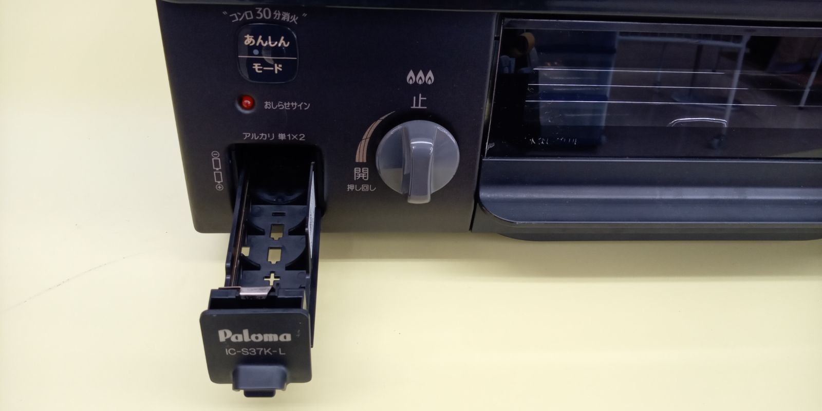 リユースのサカイ高崎店 Paloma ガステーブル 20年製 都市ガス IC 