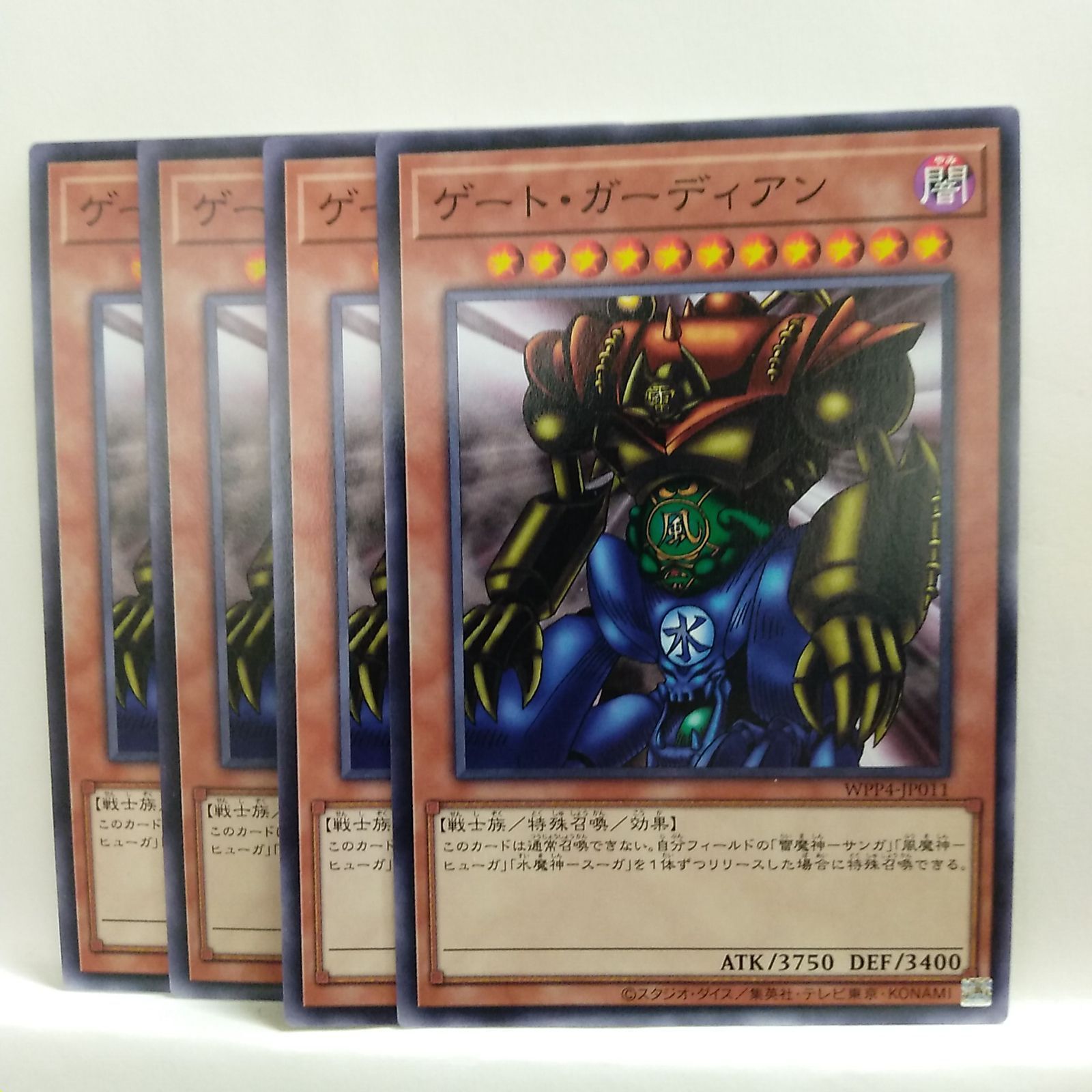 遊戯王】ゲート・ガーディアン N 4枚セット - メルカリ