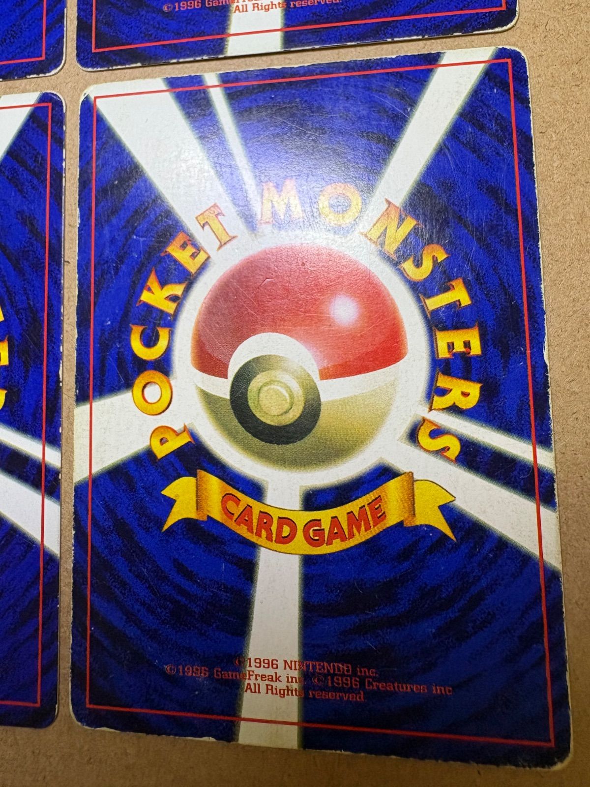 コロコロコミック付録おまけカードのそらをとぶピカチュウ＆なみのり