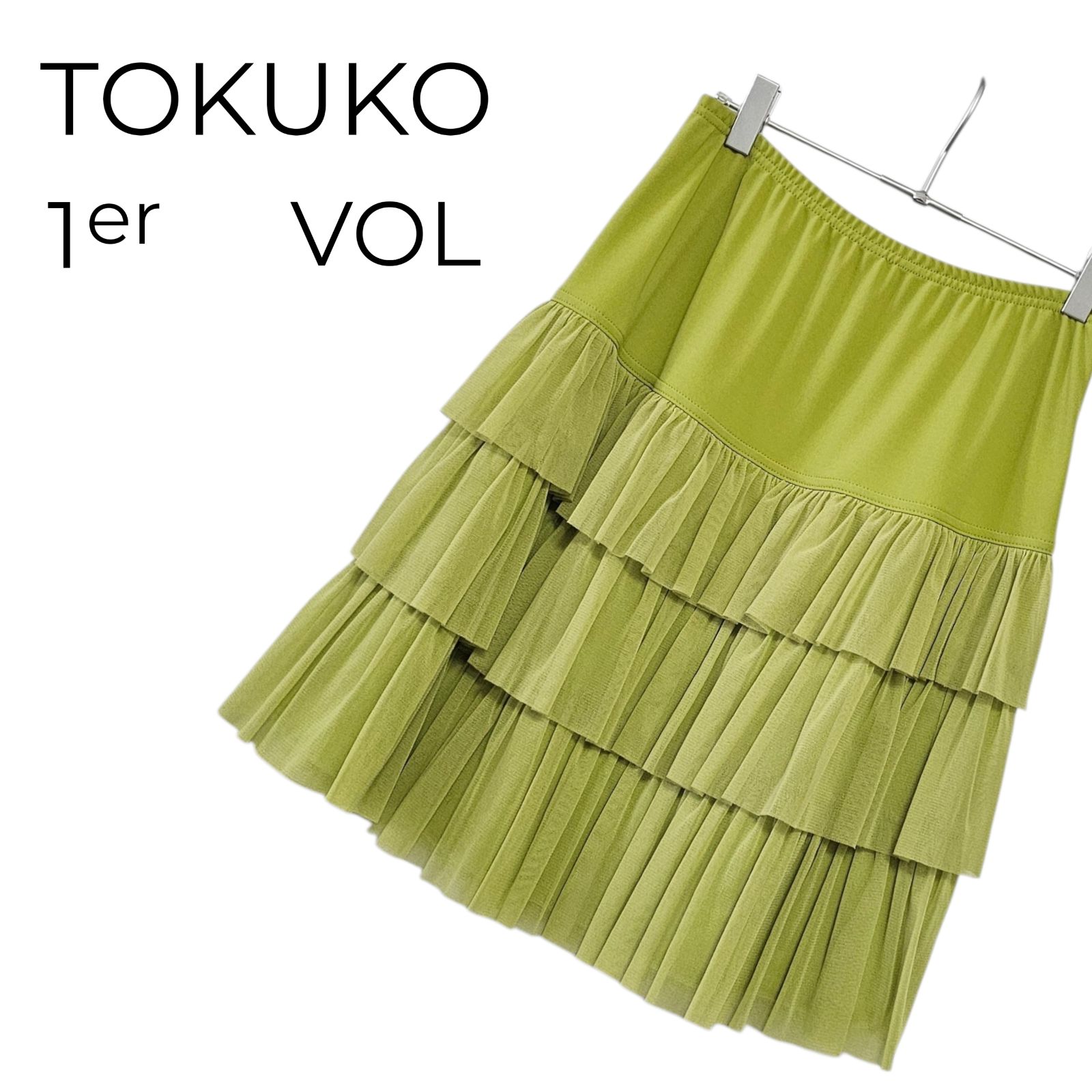 TOKUKO 1er VOL トクコプルミエヴォル スカート ティアード フリル