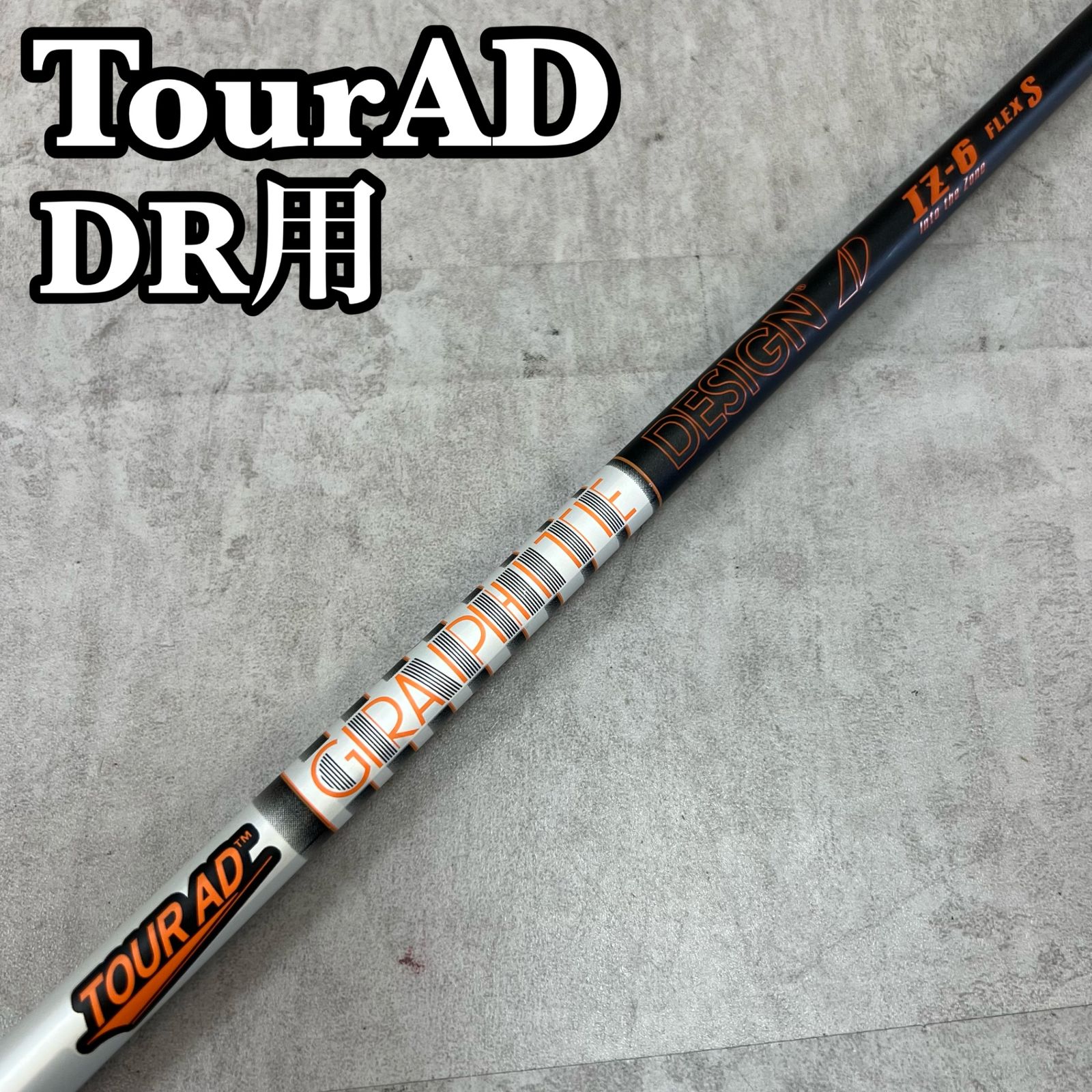 TOUR AD IZ-6 FLEX-S ドライバー用 1W タイトリスト TSRカスタム