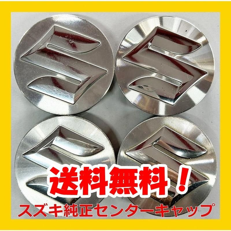 ホイールセンターキャップ ハスラー 未使用♪ スズキ純正ホイール