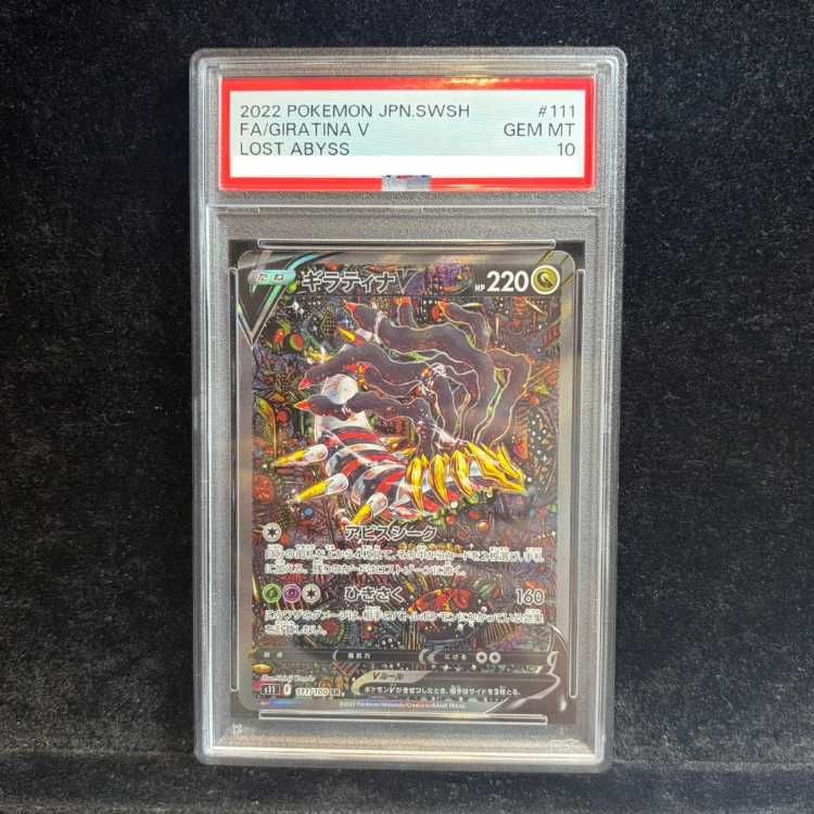 ギラティナV SR PSA10 SR - ポケモンカード BIGトレカ ※銀行振込