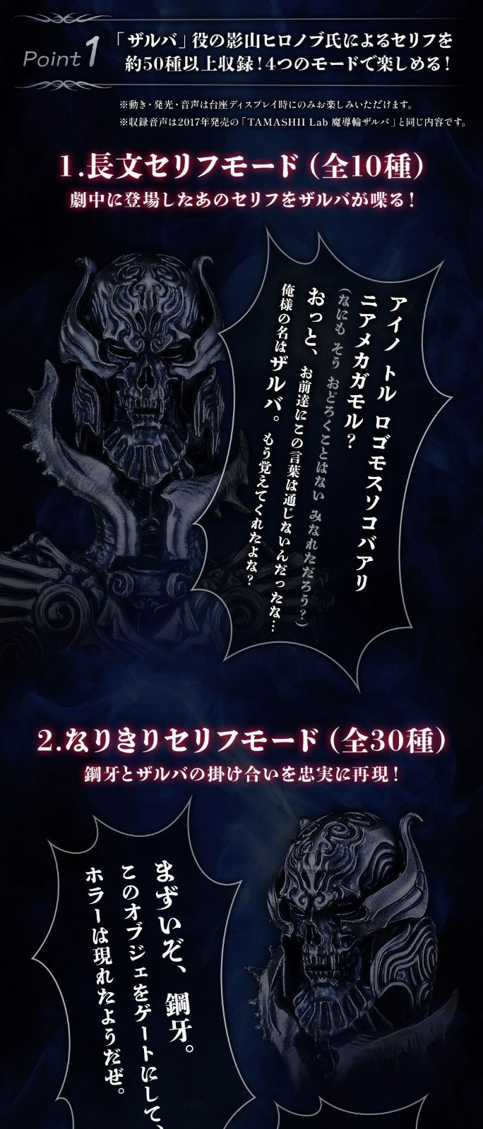 TAMASHII Lab 魔導輪ザルバ GARO 20th Anniversary Ver. 『牙狼＜GARO