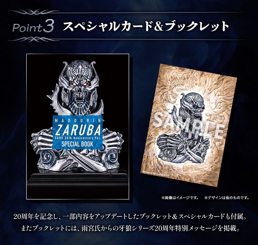TAMASHII Lab 魔導輪ザルバ GARO 20th Anniversary Ver. 『牙狼＜GARO