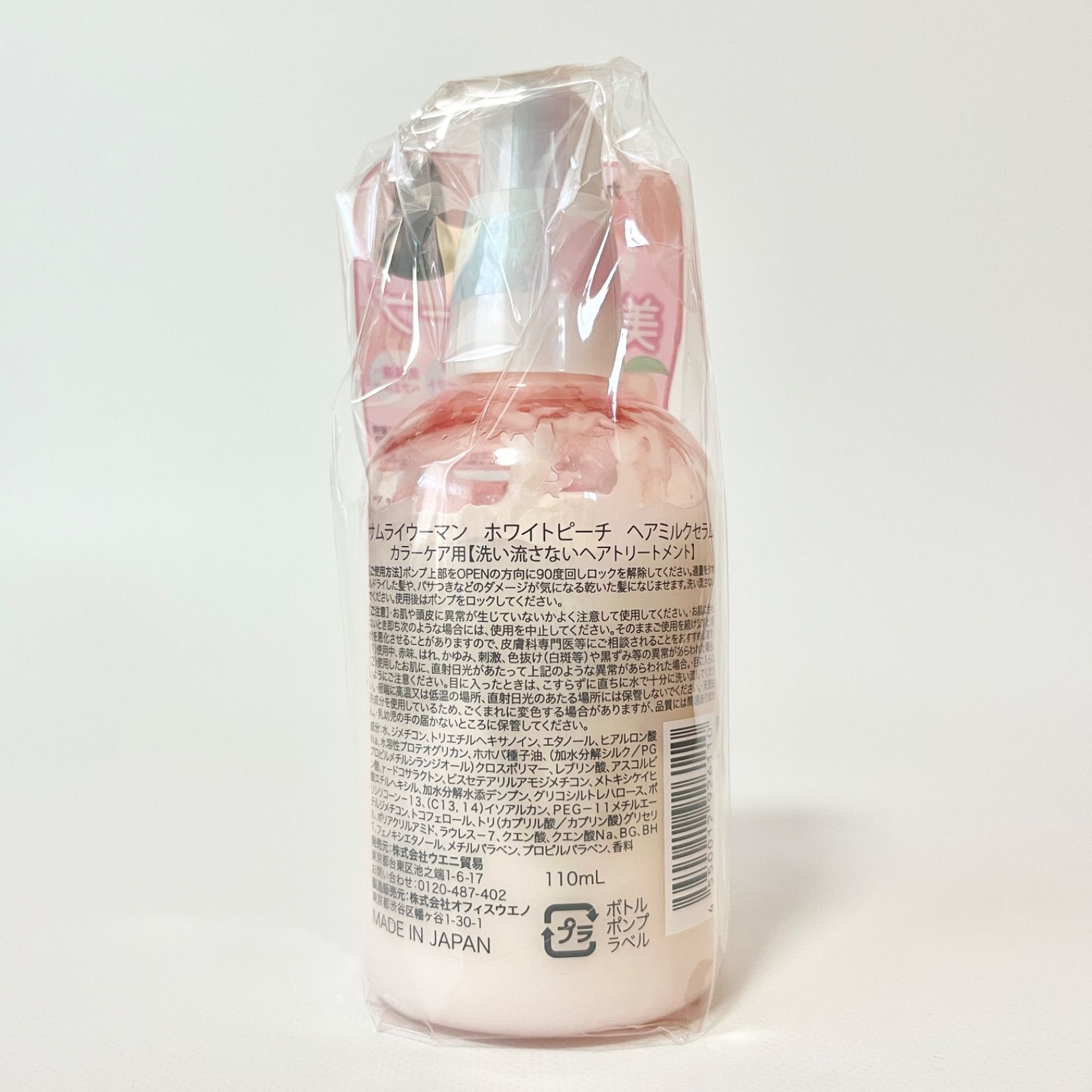 samourai woman White Peach Hair Milk Serum サムライウーマン