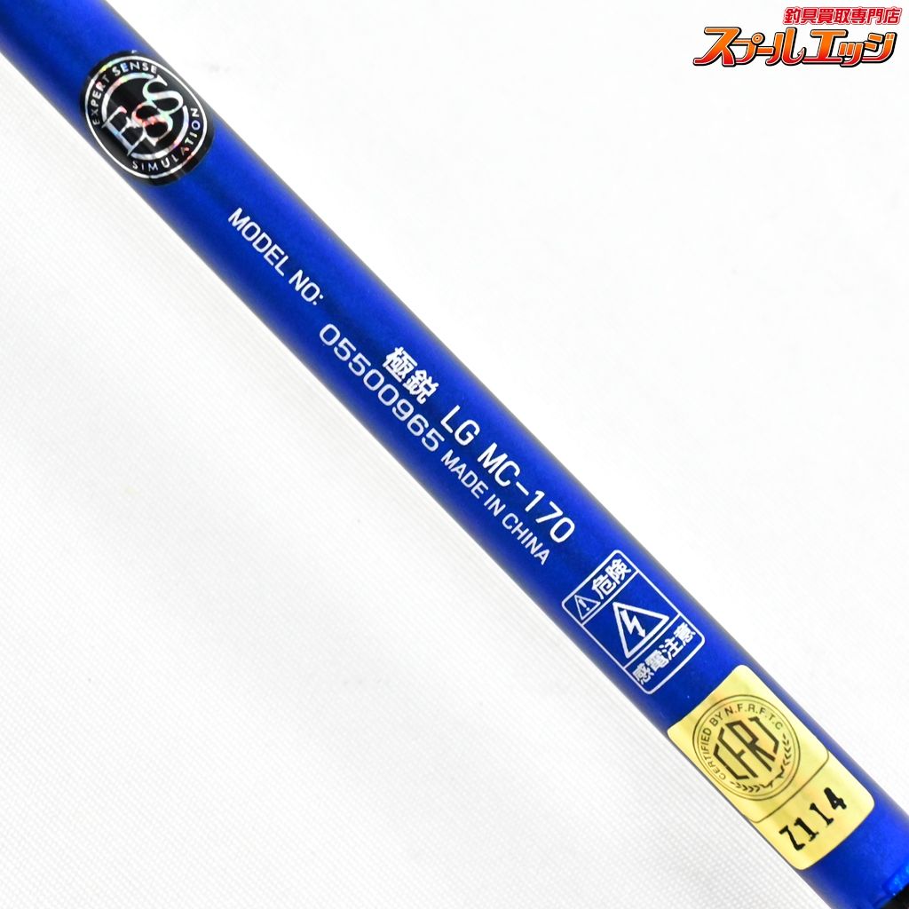 【ダイワ】 25極鋭 LGライトゲーム MC-170 DAIWA KYOKUEI キス