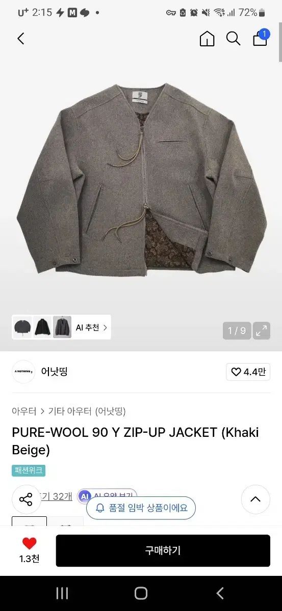 アノスィング ジャケット 出品