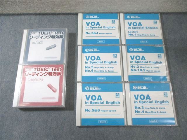 SIM スーパーエルマー VOAコース TOEICリーディング特効薬 SIM スーパーエルマー TOEIC Test リーディング特効薬/VOA Lectureなど