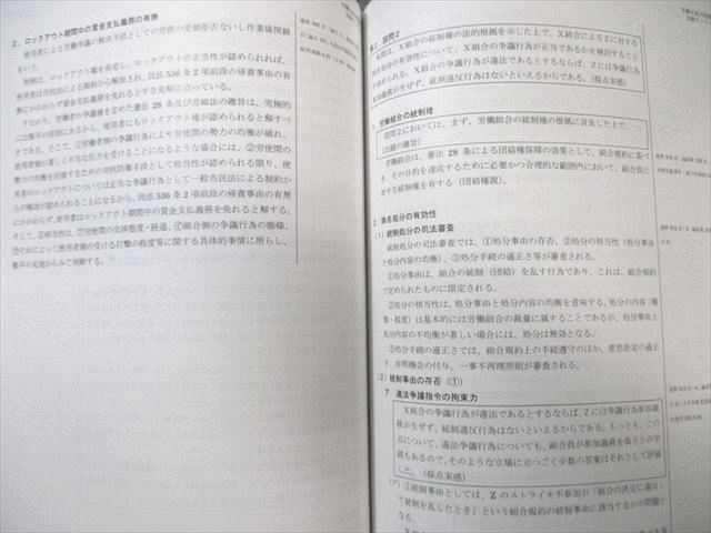 加藤ゼミナール 司法試験 労働法過去問講座 2021 加藤喬 023S4D - メルカリ
