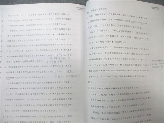 加藤ゼミナール 司法試験 労働法過去問講座 2021 加藤喬 023S4D - メルカリ