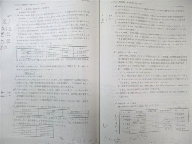 TAC 公認会計士 財務諸表論 実力完成答練 第1〜6回 【計6回分】 2025年合格目標 017S4D 税理士 TAC 公認会計士 財務諸表論 実力完成答練 第1～6回 【計