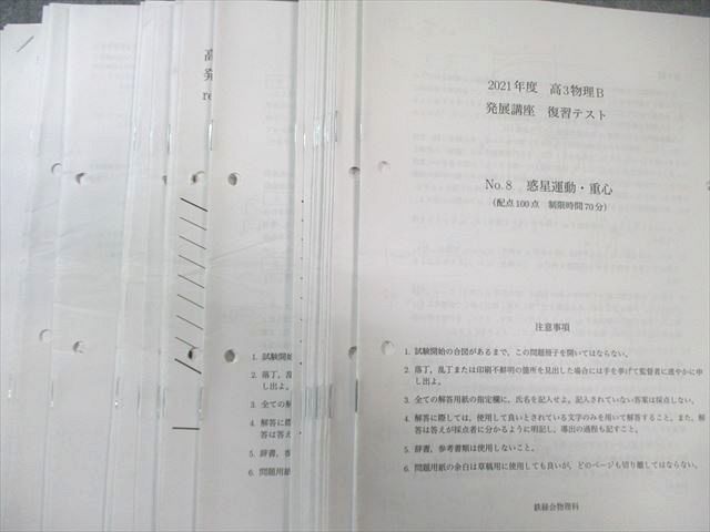 本 2021年度 鉄緑会 英語問題集 6冊セット