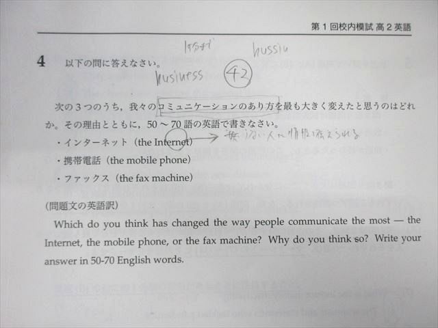 鉄緑会 高2 第1/2回 校内模試問題 英語/数学/数学III 【計2回分】 2020年8月/12月 英語/数学 017m0D 鉄緑会 高2 第1/2回 校内模試問題 英語/数学/数学III 【計2回分】 2020