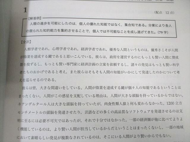 鉄緑会 高2 第1/2回 校内模試問題 英語/数学/数学III 【計2回分】 2020