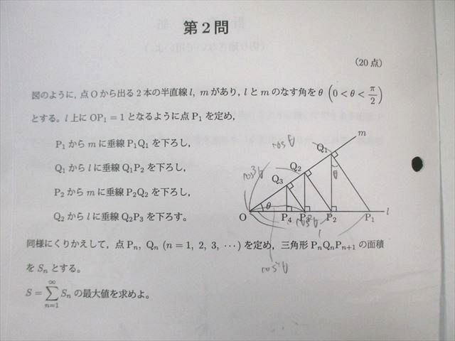鉄緑会 大阪校 東大理系数学直前講習 数学 2022年1月/2月 【計3回分