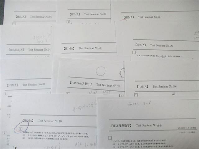 鉄緑会 大阪校 最上位クラス 理系数学 テストセミナー 【計34回分】 2021 035M0D 鉄緑会 大阪校 最上位クラス 理系数学 テストセミナー 【計34回分
