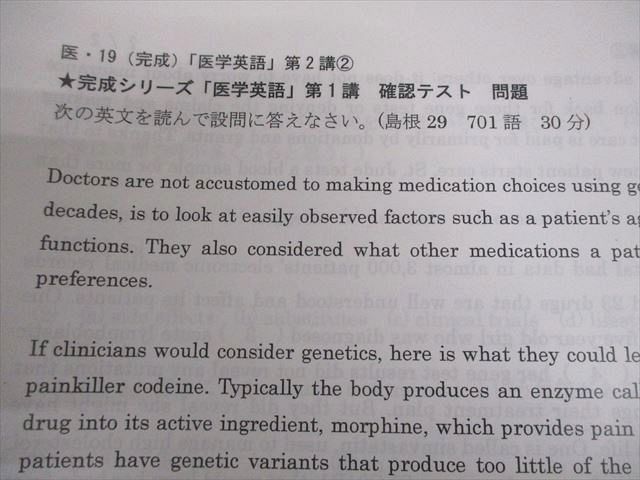 河合塾KALS 医学部学士編入対策講座 医学英語 2019年度実施試験対応