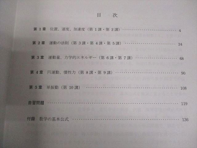 河合塾KALS 医学部学士編入対策講座 スタンダード物理I/II2019年度実施試験対応/テスト17回分付 書き込みなし2冊 021S0D 河合塾KALS 医学部学士編入対策講座 スタンダード物理I/II2019年度実施