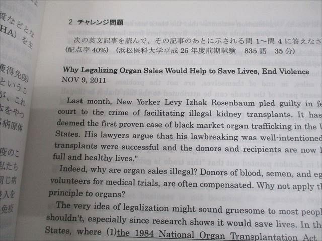 河合塾KALS 医学部学士編入対策講座 2014年度実施試験対応 医学英語