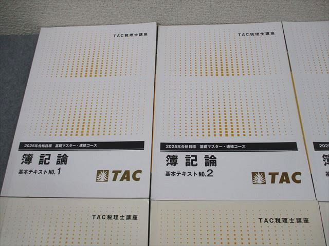 本 【一部書込み有】TAC 税理士講座 2025年 簿記論 基礎マスター・速習