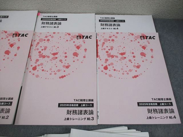 TAC 税理士講座 上級コース 財務諸表論 テキスト/トレーニング 【テスト計10回分付き】 2025年目標 未使用品 8冊 065R4D TAC 税理士講座 財務諸表論 上級コース テキスト/トレーニング 2025年
