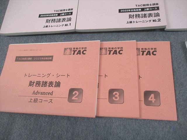 本 T*i様 TAC 法人税法 2025年合格目標 上級コース テキスト・トレーニ
