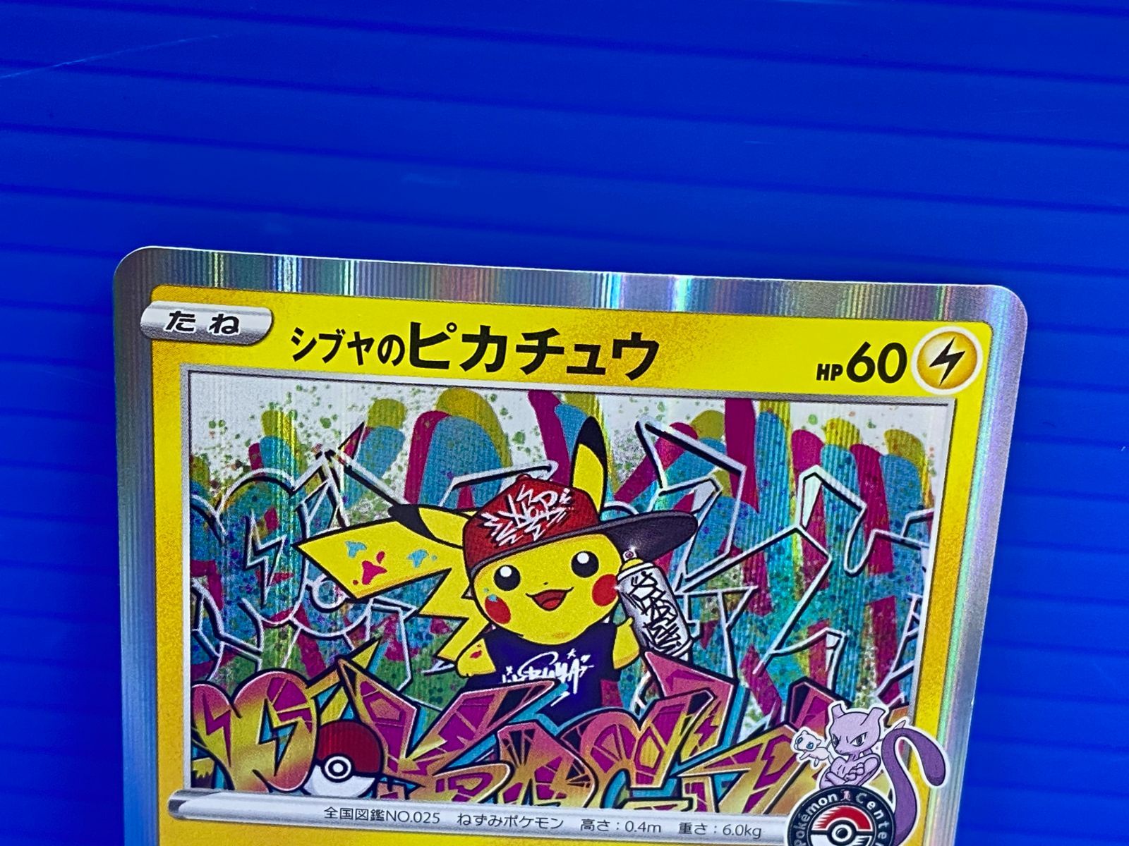 盛岡店56-0461] シブヤのピカチュウ：ポケモンセンターシブヤオープン