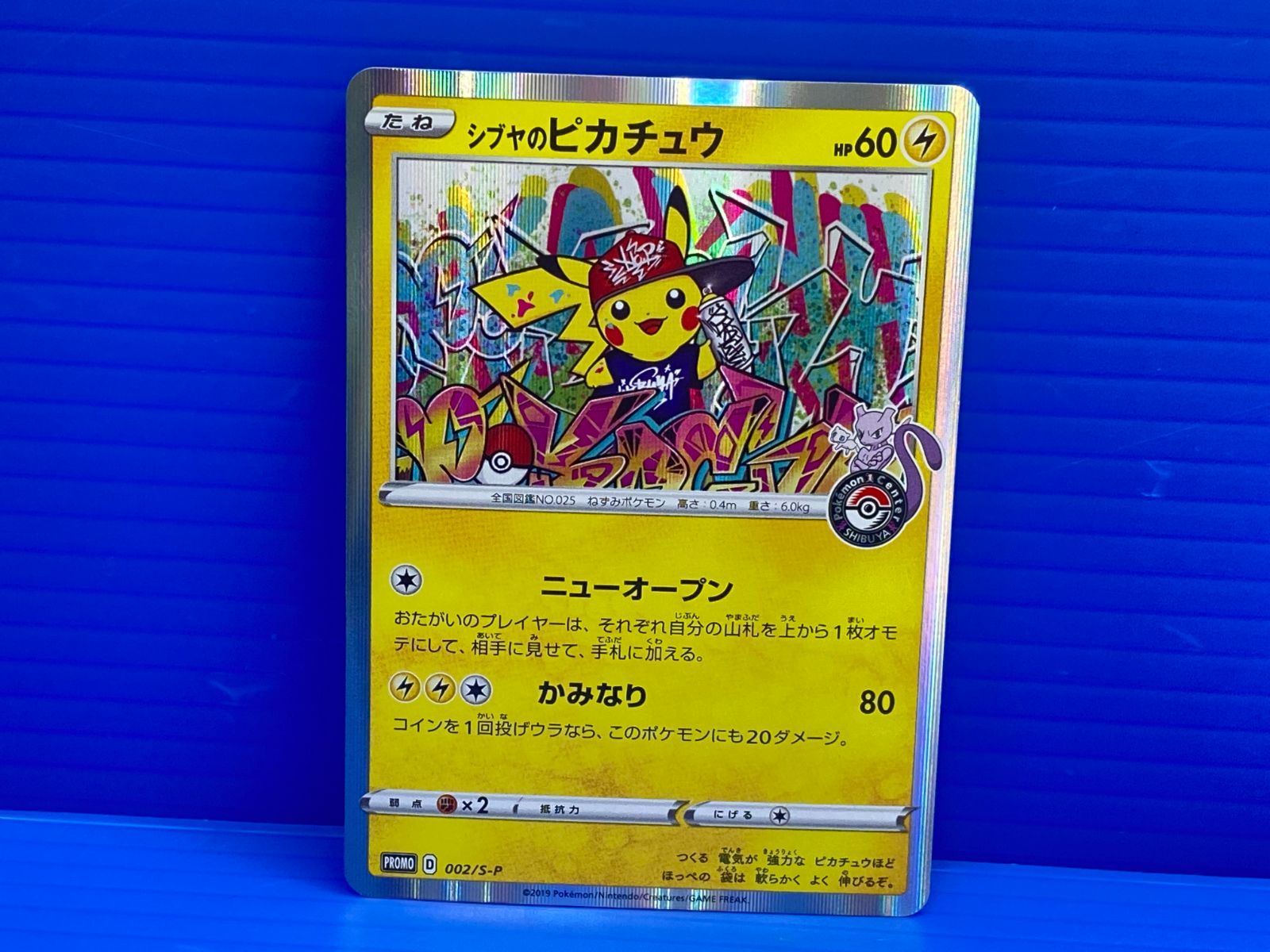 盛岡店56-0461] シブヤのピカチュウ：ポケモンセンターシブヤオープン