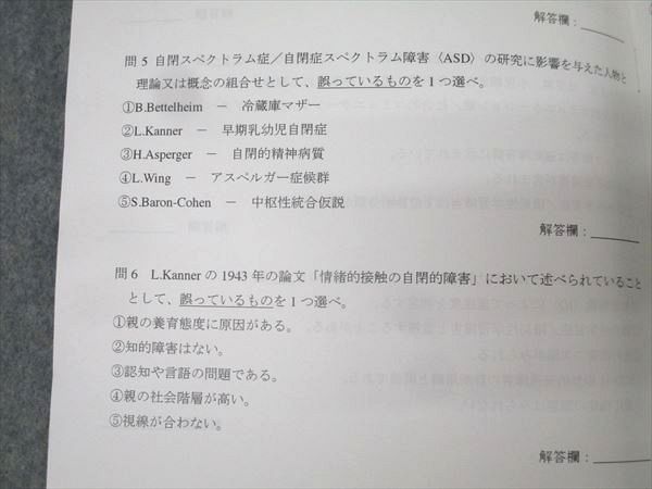 京都コム二タス/辰巳法律研究所 公認心理師国試対策 第1〜25回 知識インプット講義等2020年合格目標 状態良CD25枚 151R4D 京都コム二タス/辰巳法律研究所 公認心理師国試対策 第1〜25回 知識