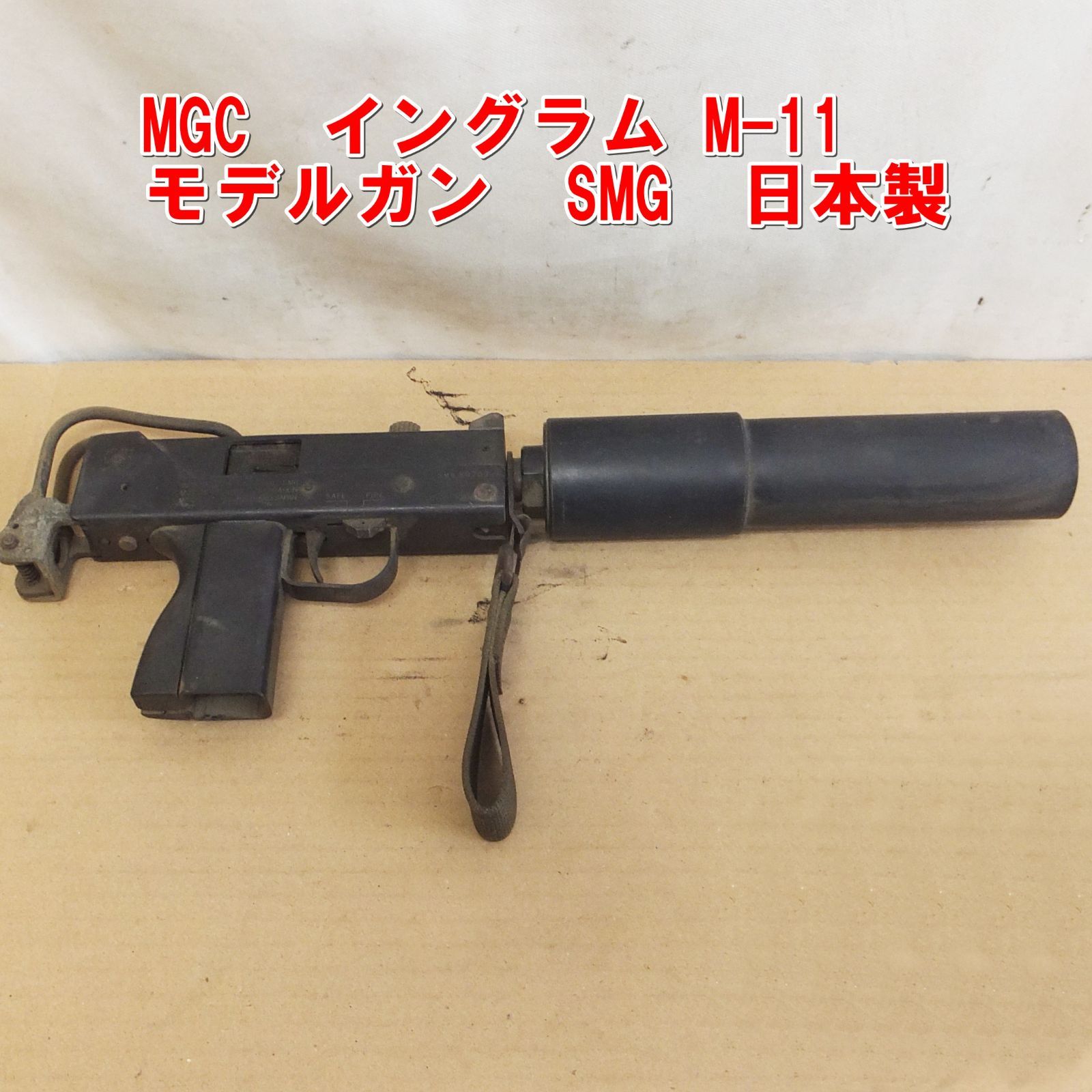 MGC M11 イングラム モデルガン 【公式通販】
