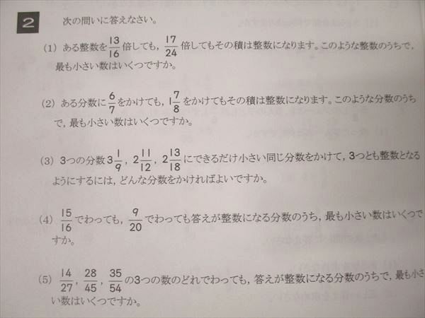 馬渕教室 5年生 算数(1)～(3)/春期/夏期/計算 テキスト通年セット 2022 計