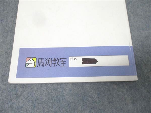 馬渕教室 5年生 算数(1)〜(3)/春期/夏期/計算 テキスト通年セット 2022
