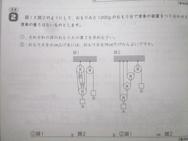 SAPIX 小6 理科 サンデーサピックス SS特訓 麻布コース おまけ付き