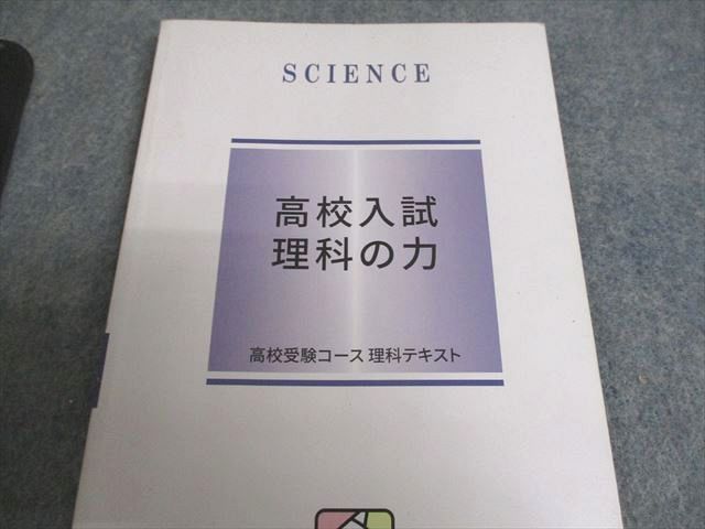 馬渕教室 中3 Final 高校受験コース 英語/数学/国語/理科/社会