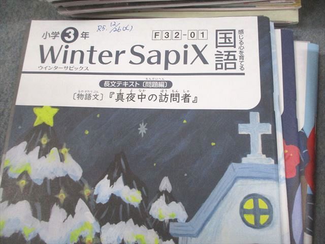 SAPIX サピックス 小3 国語 デイリー/サマー/ウインター/チャレンジサピックス 通年セット 2023 計44冊 ★ 127L2D SAPIX サピックス 小3 国語 デイリー/サマー/ウインター/チャレンジ