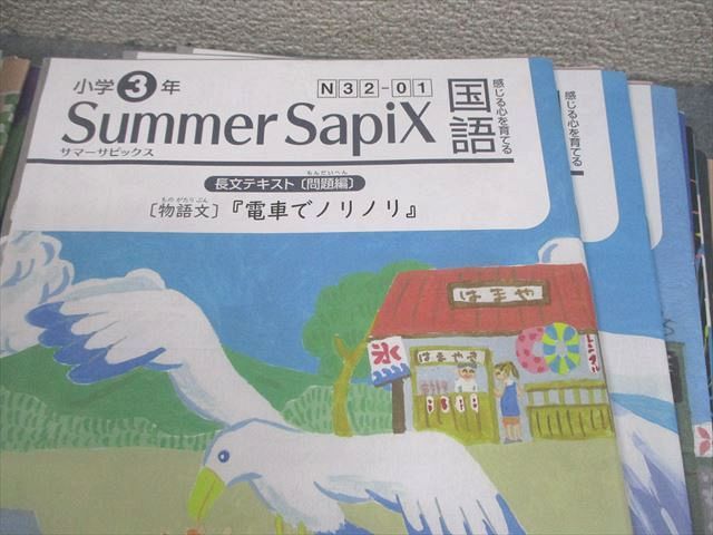 SAPIX サピックス 小3 国語 デイリー/サマー/ウインター/チャレンジサピックス 通年セット 2023 計44冊 ★ 127L2D SAPIX サピックス 小3 国語 デイリー/サマー/ウインター/チャレンジ