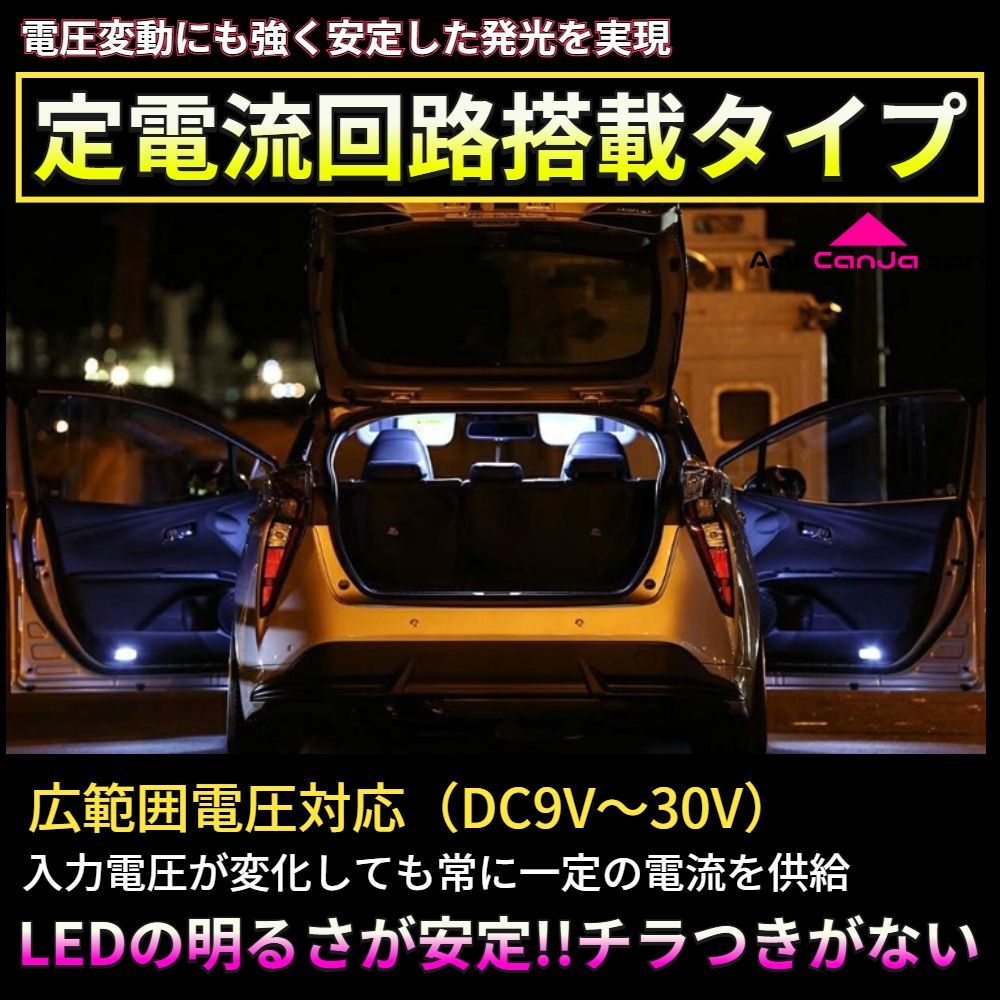 フーガ Y51 LED ルームランプ バックランプ ポジション球 [銀河] 3030SMD 定電流回路 無極性 室内灯 車内灯 内装パーツ ライト